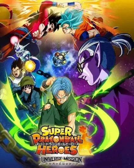 Jaquette de Super Dragon Ball Heroes 01
