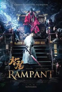 Jaquette de Rampant