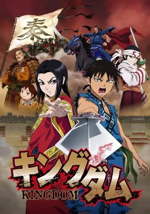 Jaquette de Kingdom