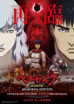 Jaquette de Berserk The Golden Age Arc Memorial Edition