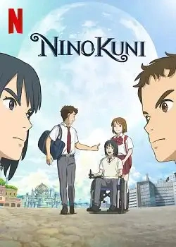 Jaquette de Ni no Kuni