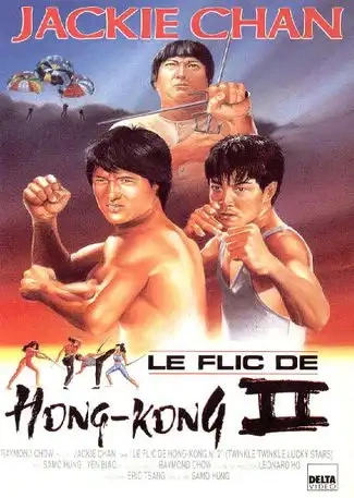 Jaquette de Le Flic De Hong Kong 2