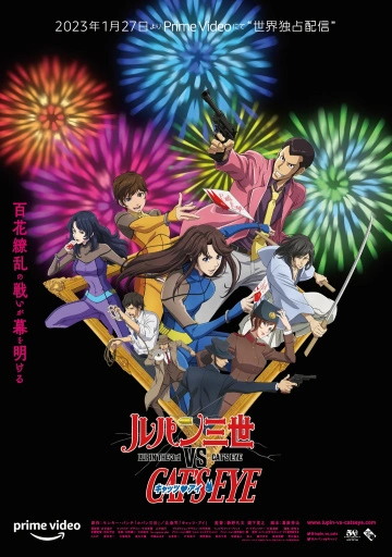 Jaquette de Lupin the 3rd vs Cats Eye