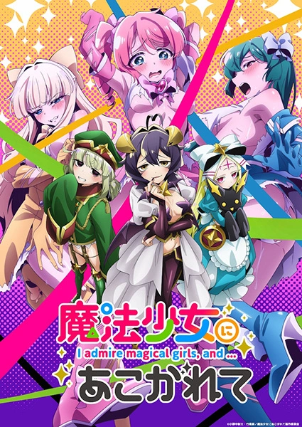 Jaquette de Gushing over Magical Girls
