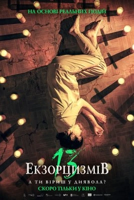 Jaquette de 13 Exorcisms