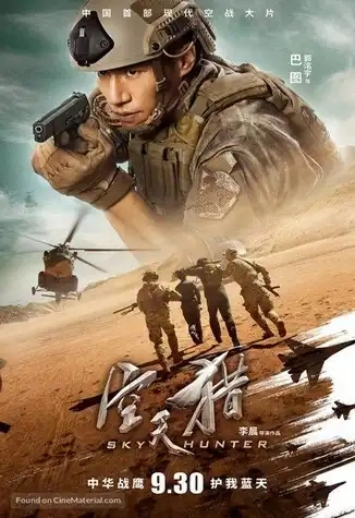 Jaquette de Sky Hunter