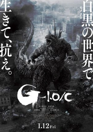 Jaquette de Godzilla Minus One Minus Color