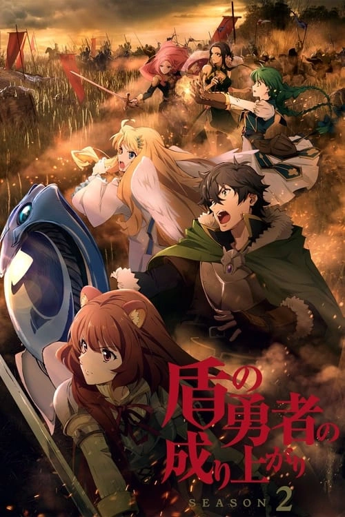 Jaquette de The Rising of the Shield Hero