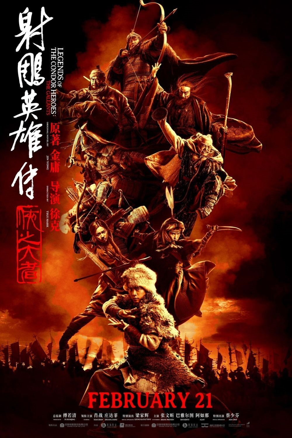 Jaquette de Legends Of The Condor Heroes The Gallants