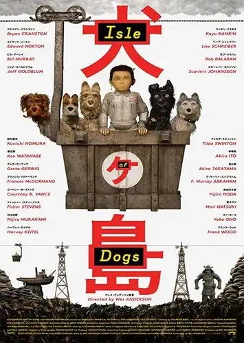 Jaquette de Isle of Dogs
