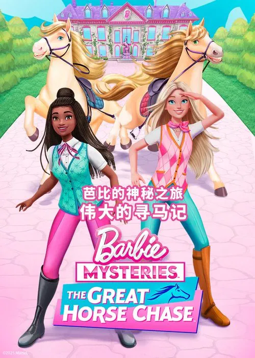 Jaquette de Barbie Mysteries