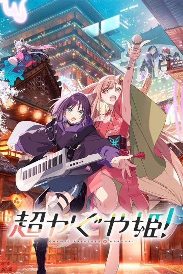 Jaquette de Kaguya, princesse cosmique