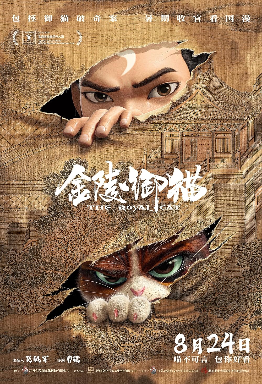Jaquette de The Royal Cat
