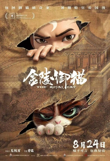 Jaquette de The Royal Cat
