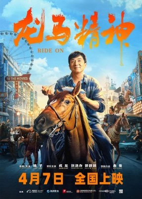 Jaquette de Ride On