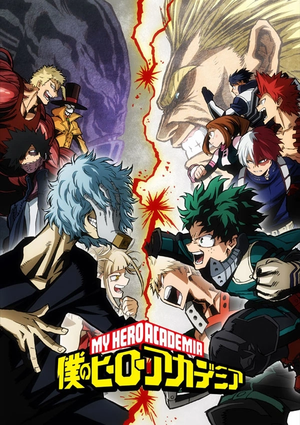 Jaquette de My Hero Academia