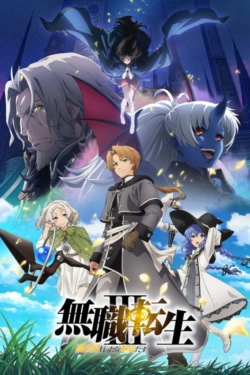 Jaquette de Mushoku Tensei Jobless Reincarnation