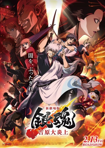 Jaquette de Gintama the Movie